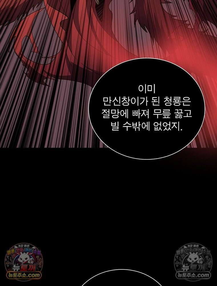 리부트 시스템 248화 85