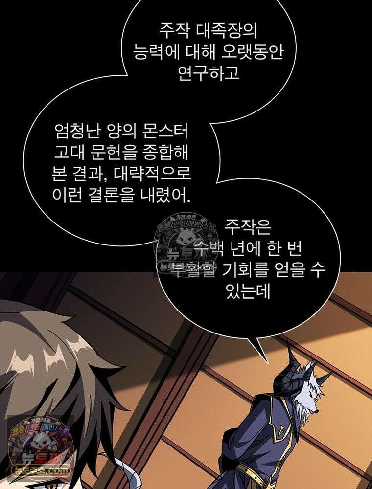 리부트 시스템 248화 86