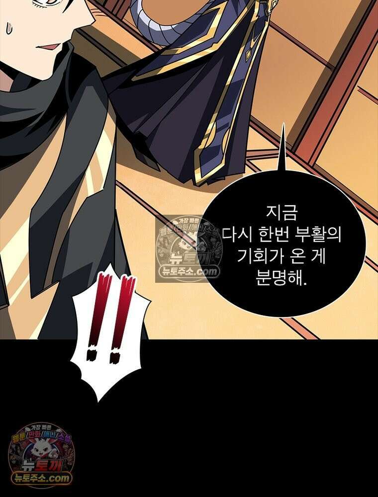리부트 시스템 248화 87