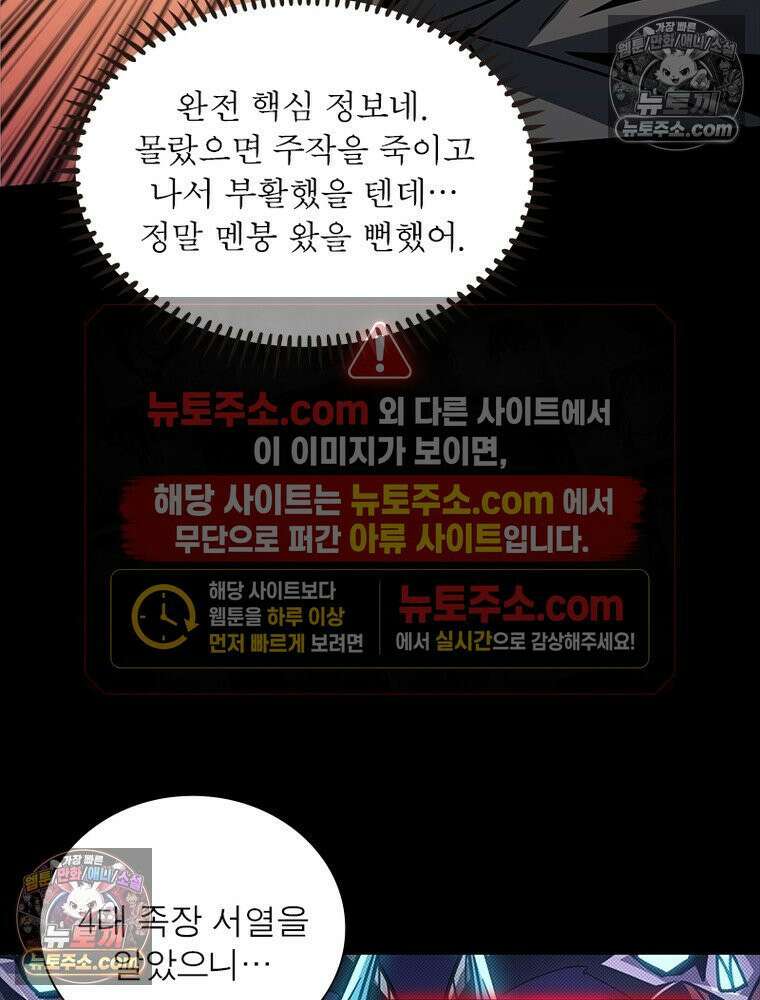 리부트 시스템 248화 89