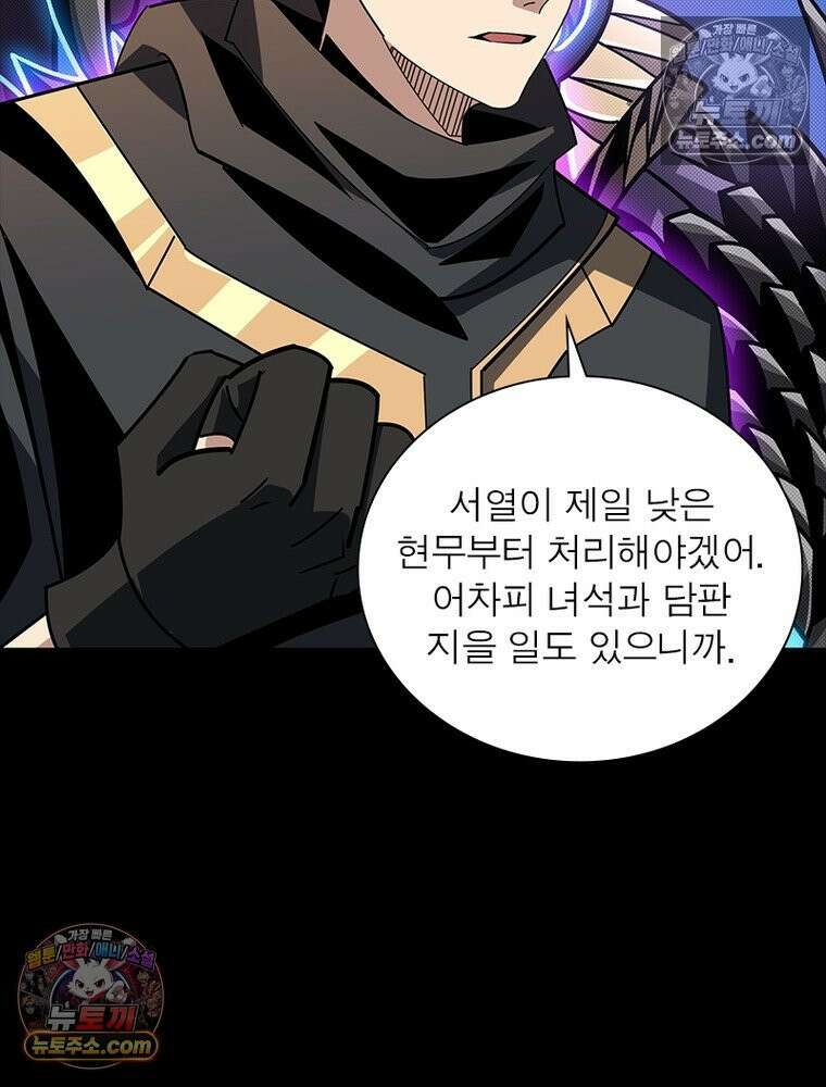 리부트 시스템 248화 91