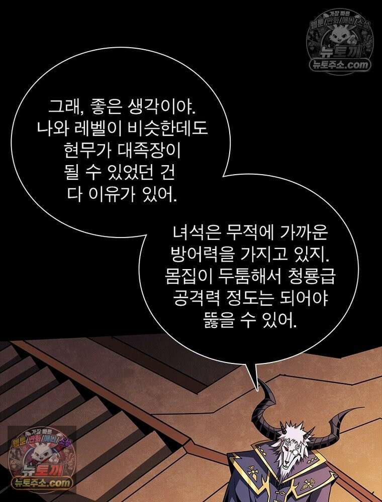 리부트 시스템 248화 92
