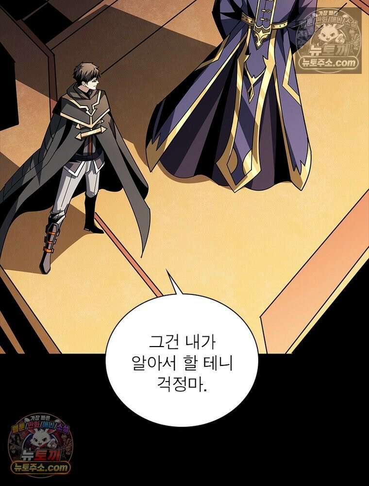 리부트 시스템 248화 93