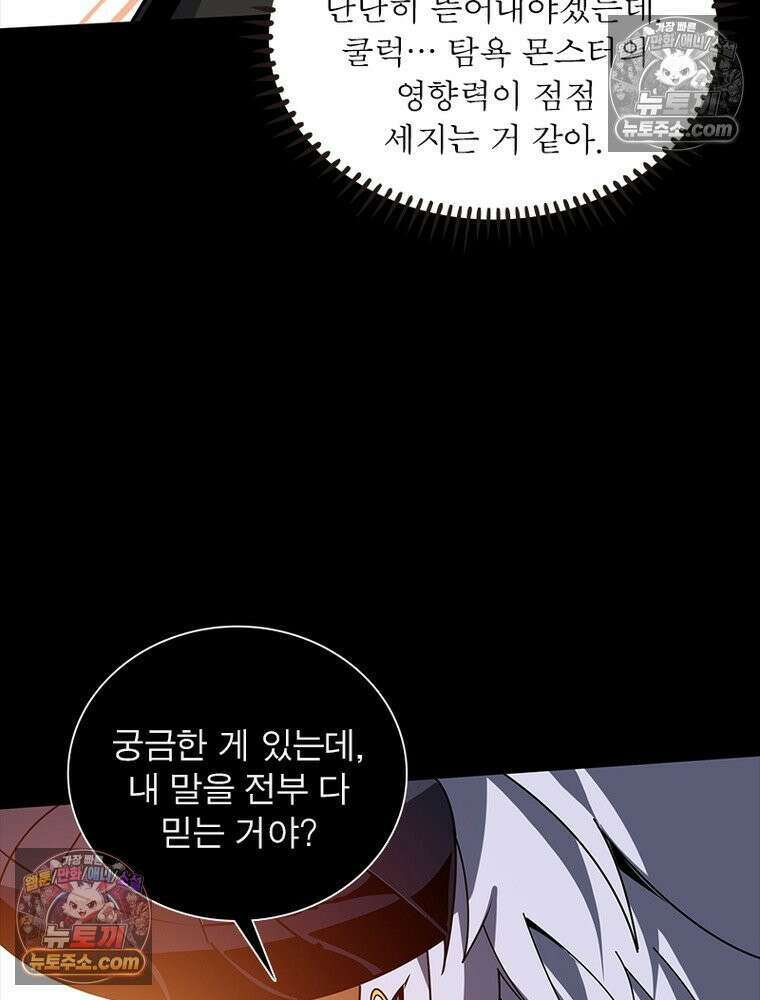 리부트 시스템 248화 96