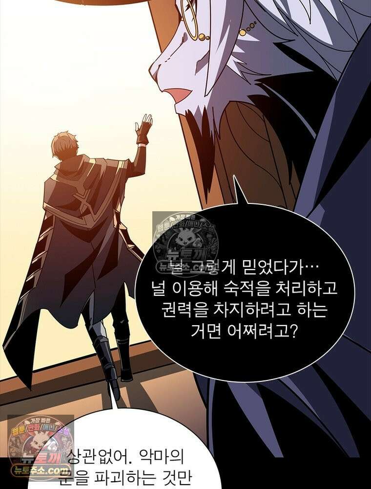리부트 시스템 248화 97