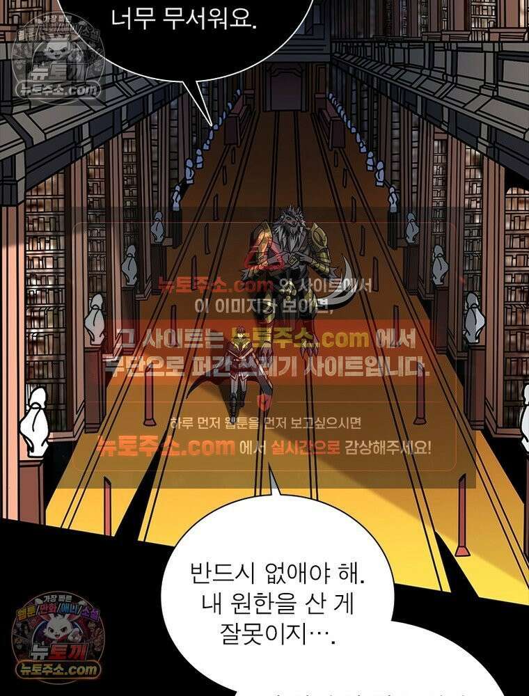 리부트 시스템 248화 100