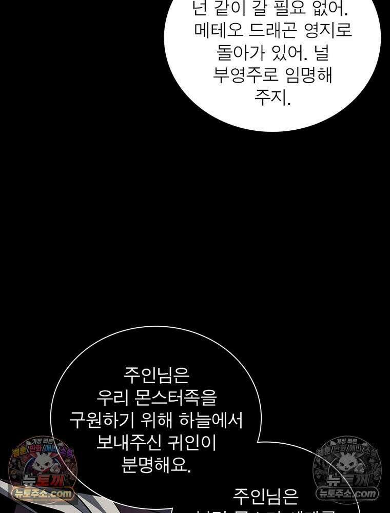 리부트 시스템 248화 101