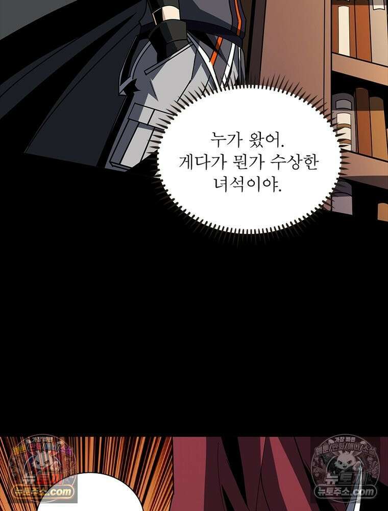 리부트 시스템 248화 103