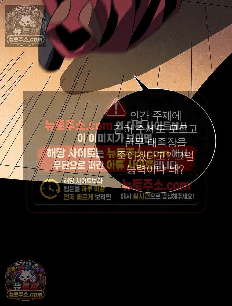 리부트 시스템 248화 106