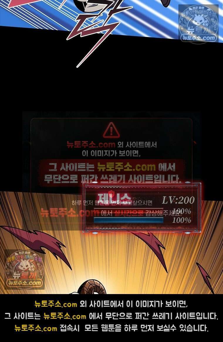 리부트 시스템 248화 110
