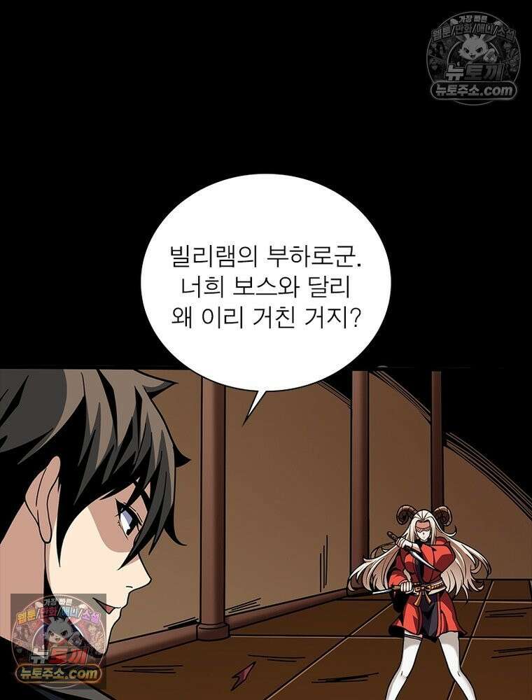 리부트 시스템 248화 113