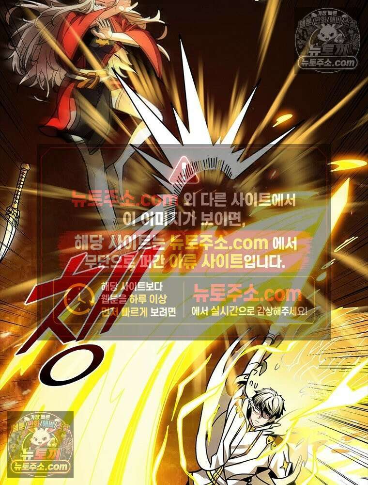 리부트 시스템 248화 117