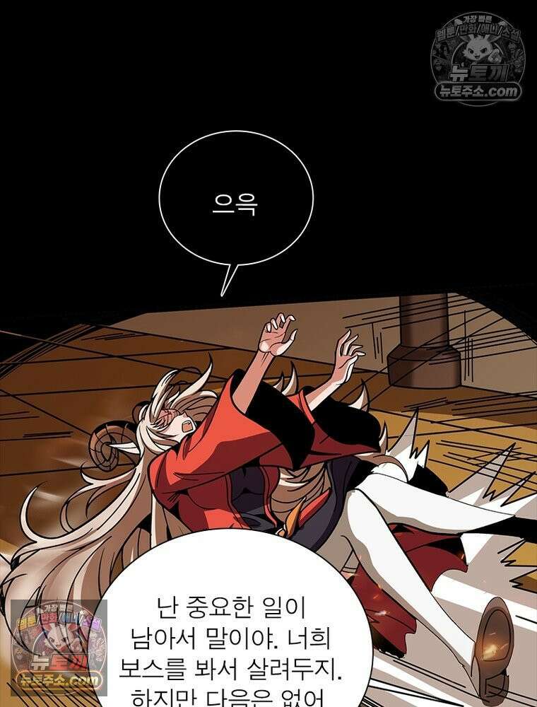 리부트 시스템 248화 119