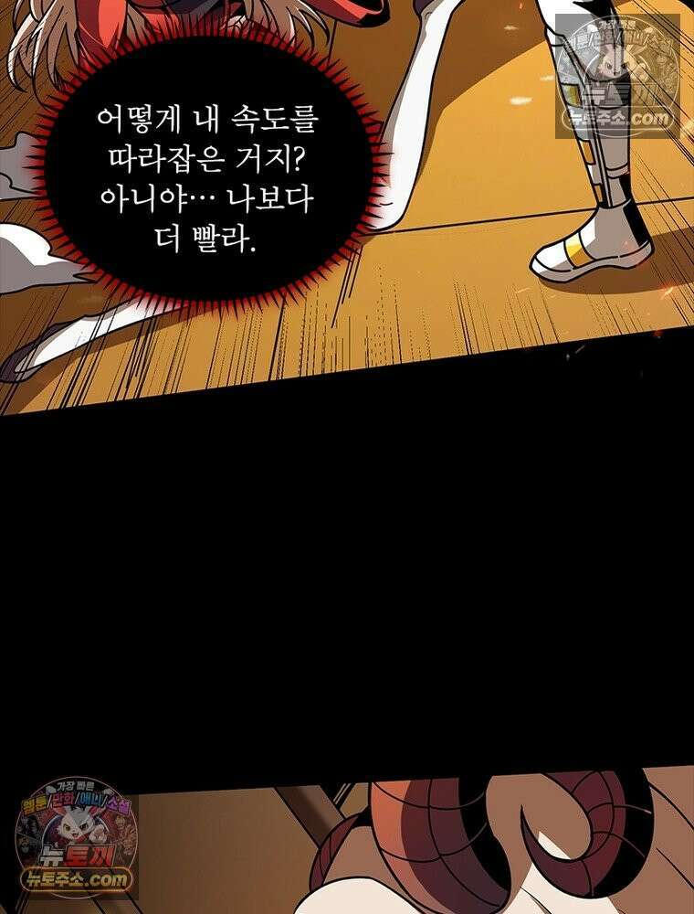 리부트 시스템 248화 121