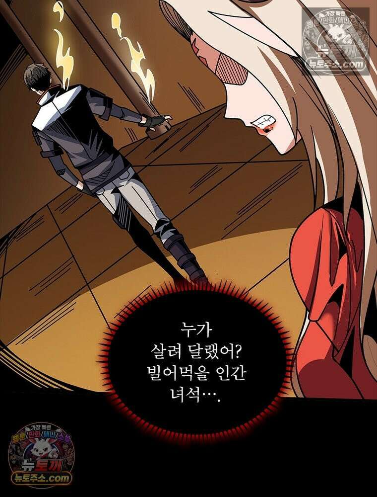 리부트 시스템 248화 122