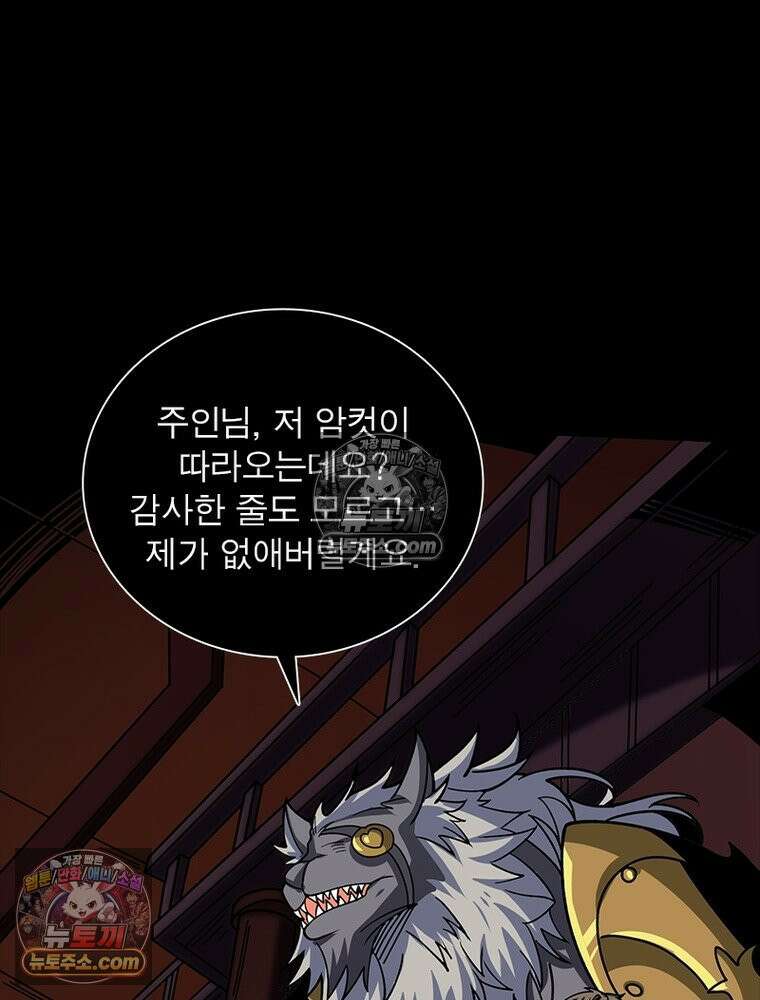 리부트 시스템 248화 123