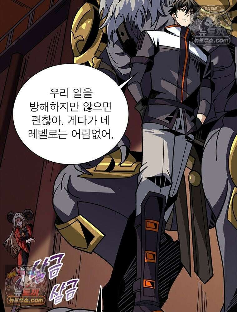 리부트 시스템 248화 124