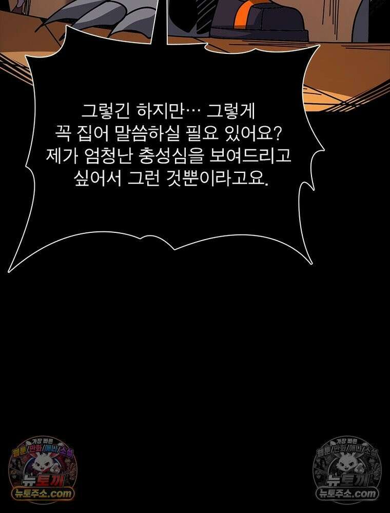 리부트 시스템 248화 125