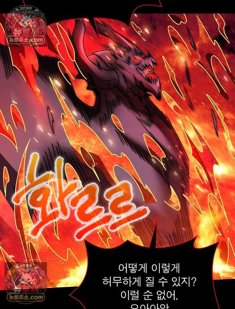 리부트 시스템 251화 3