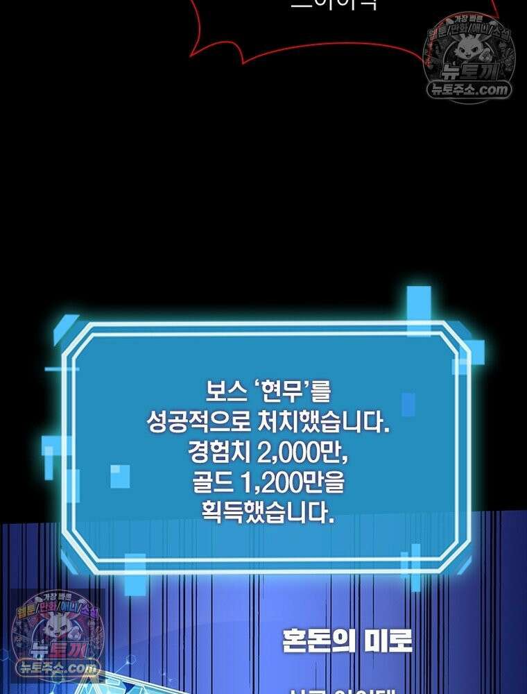 리부트 시스템 251화 4