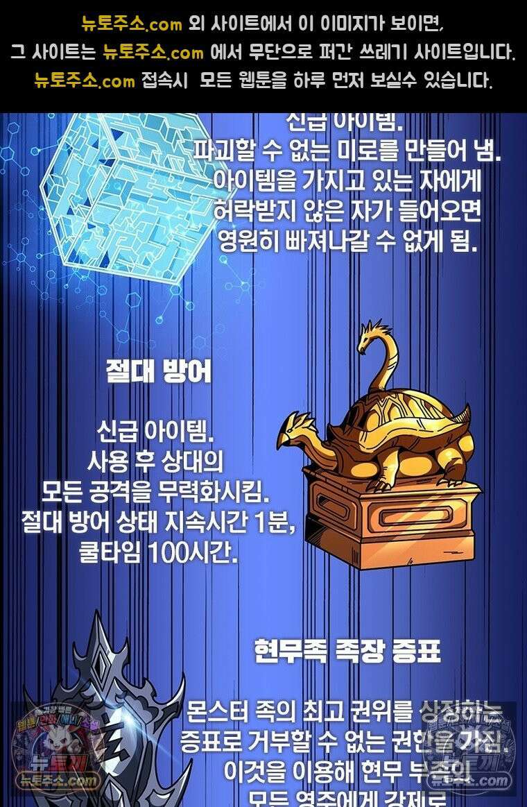 리부트 시스템 251화 5