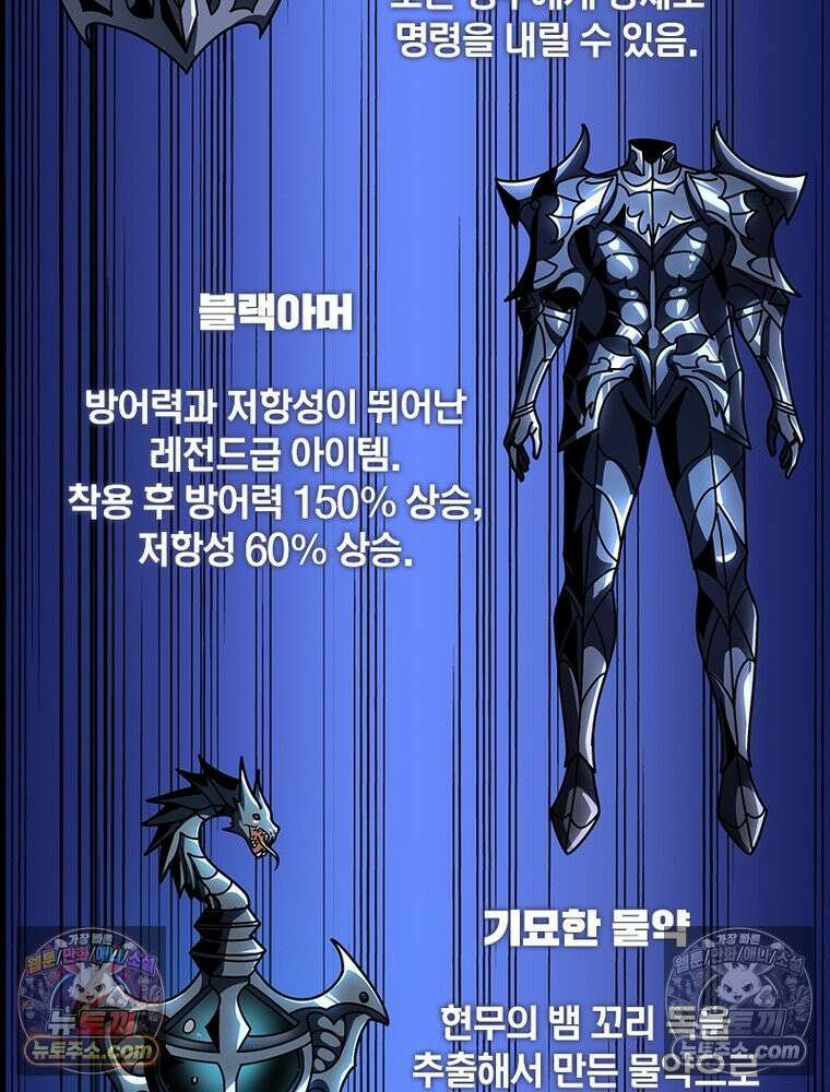 리부트 시스템 251화 6