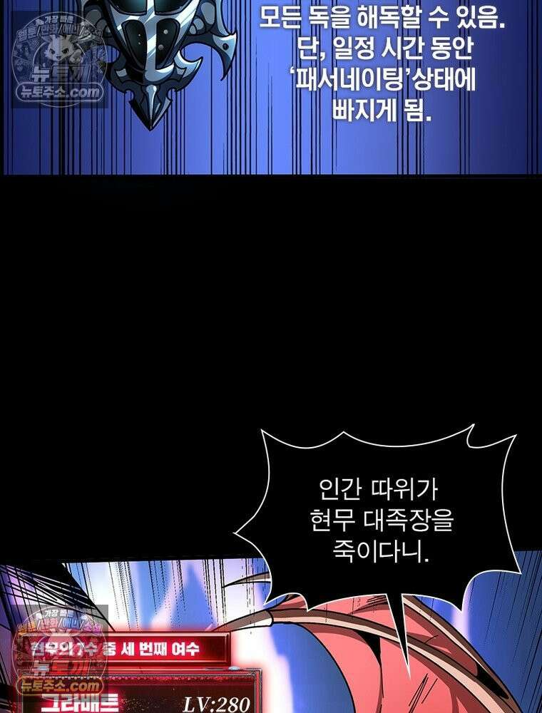 리부트 시스템 251화 7