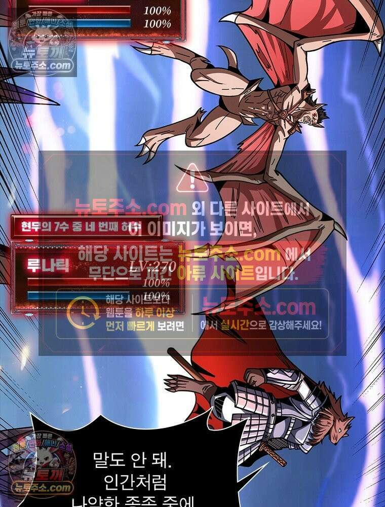 리부트 시스템 251화 8