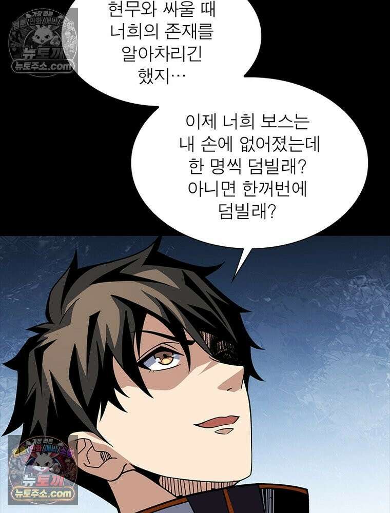 리부트 시스템 251화 11