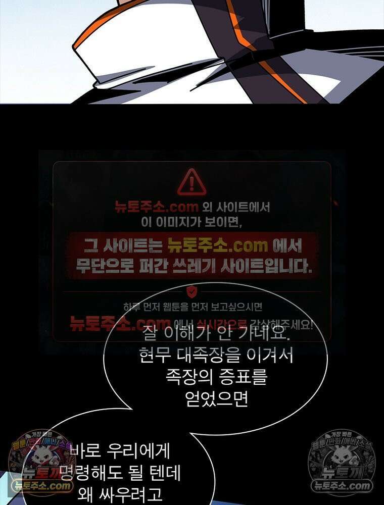 리부트 시스템 251화 12