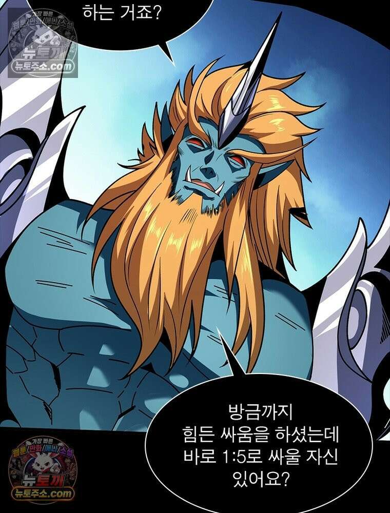 리부트 시스템 251화 13
