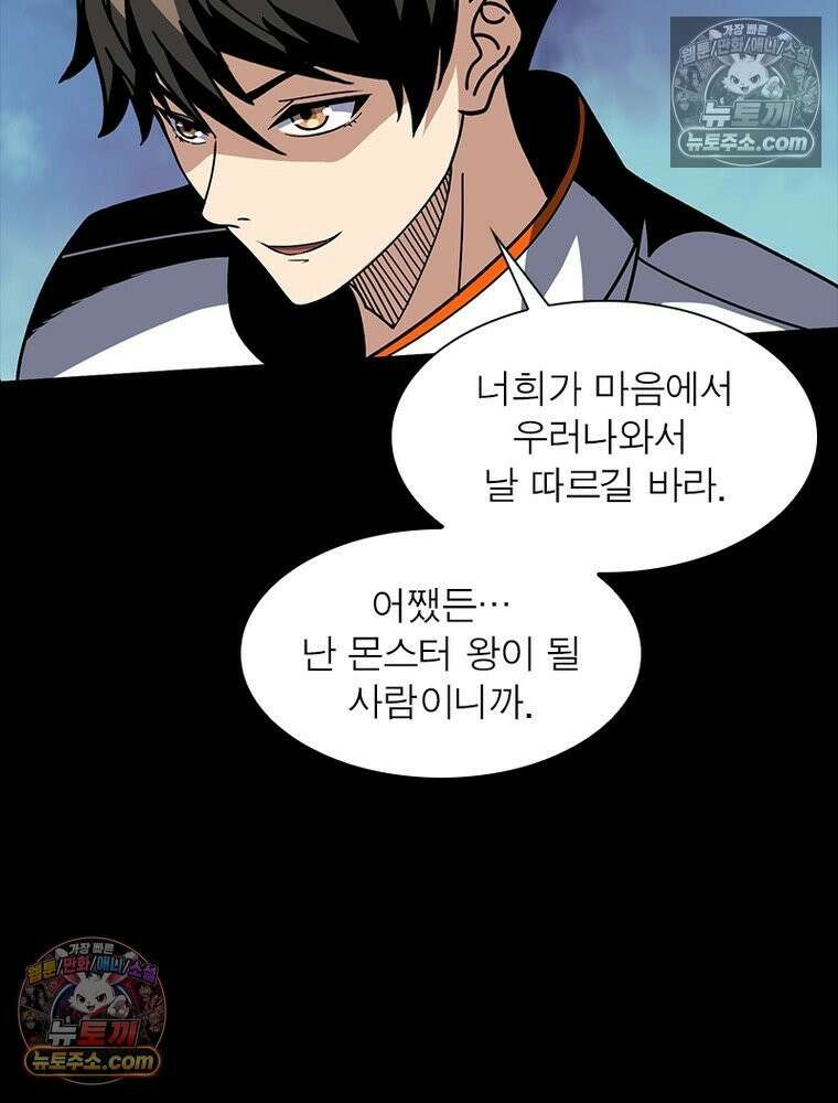 리부트 시스템 251화 15