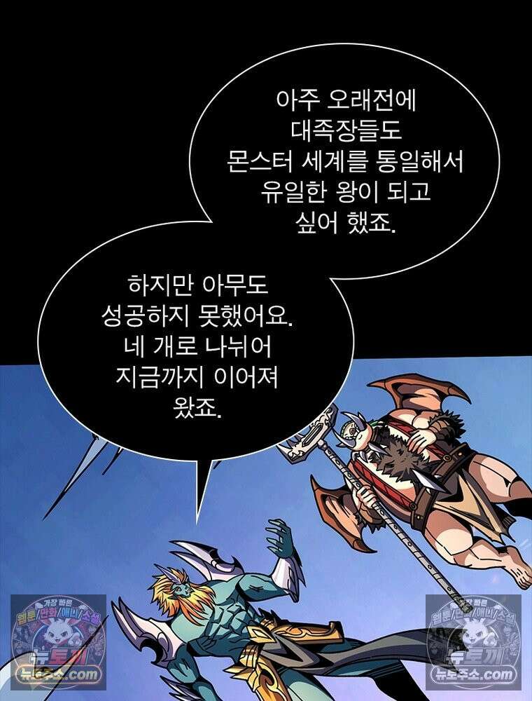 리부트 시스템 251화 16