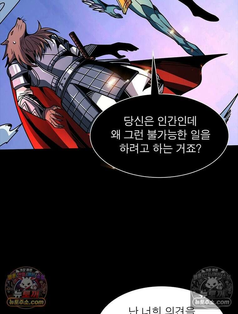 리부트 시스템 251화 17