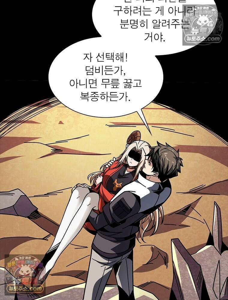 리부트 시스템 251화 18
