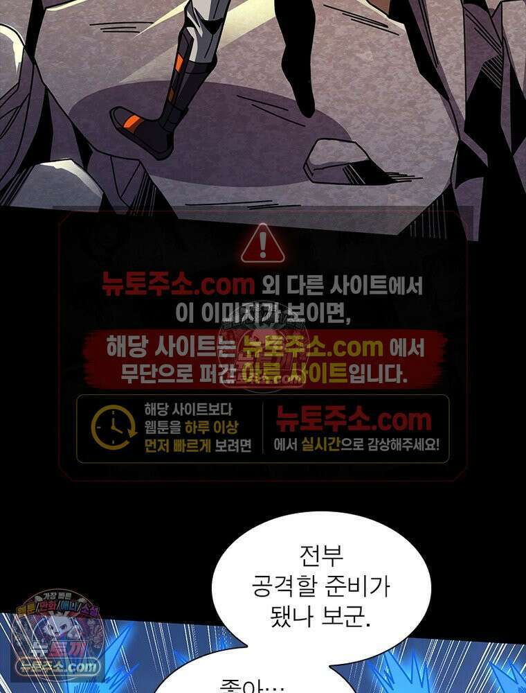 리부트 시스템 251화 19