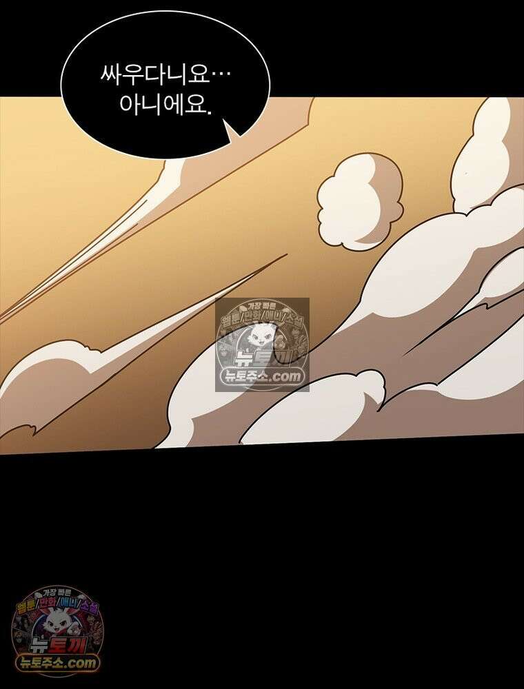 리부트 시스템 251화 22