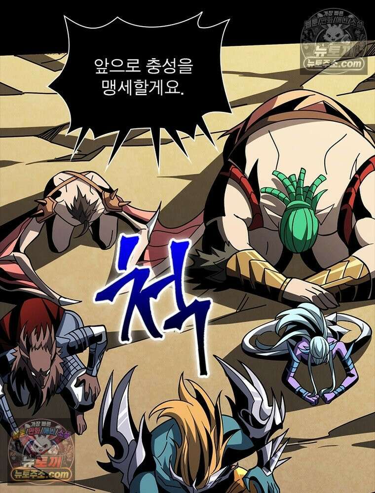 리부트 시스템 251화 23