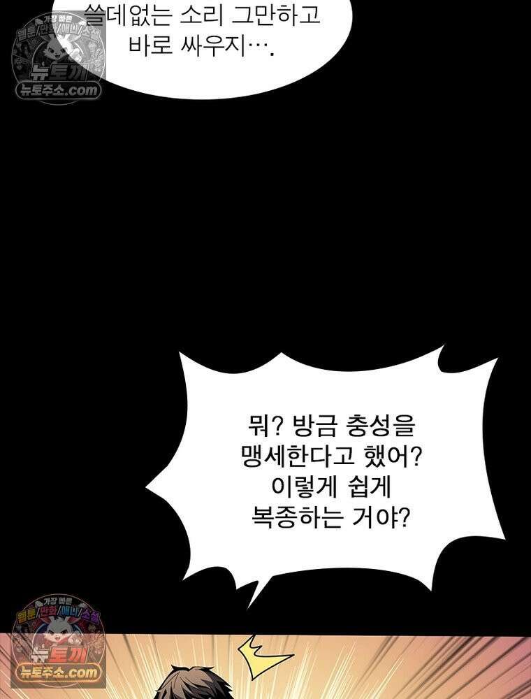리부트 시스템 251화 25
