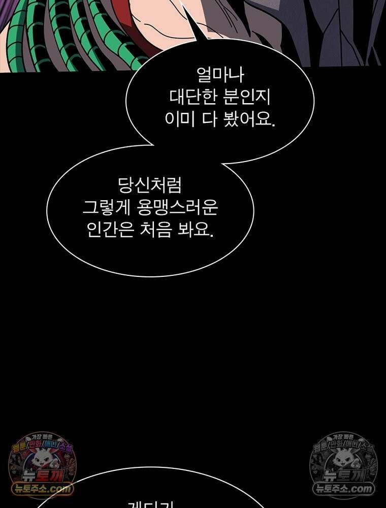 리부트 시스템 251화 27