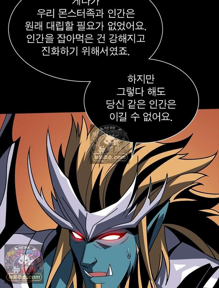 리부트 시스템 251화 28