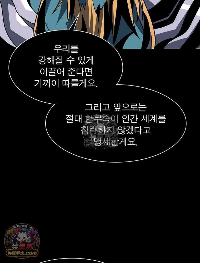 리부트 시스템 251화 29
