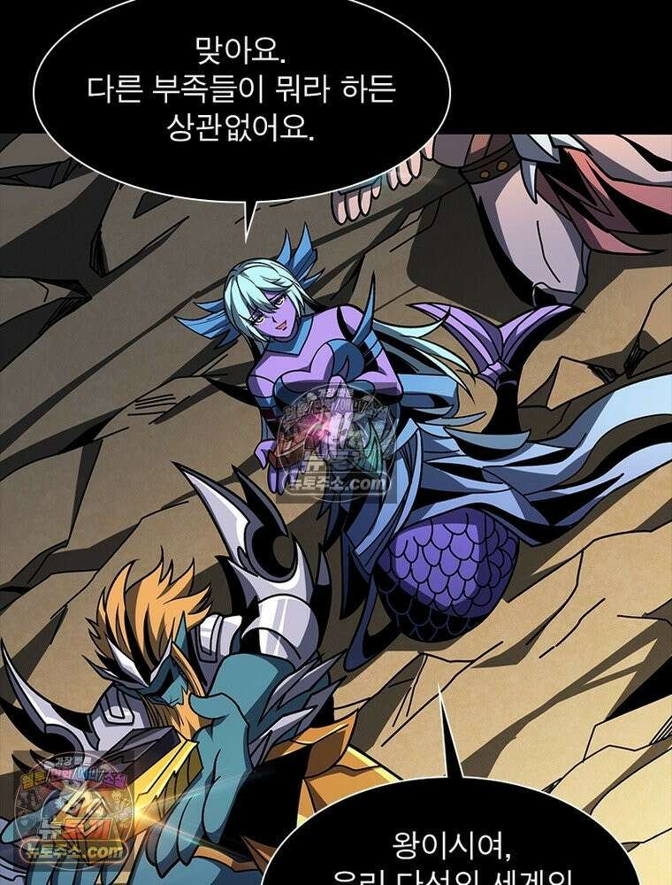 리부트 시스템 251화 30