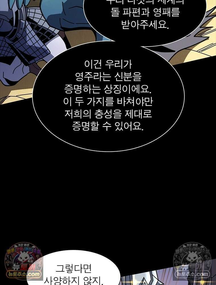 리부트 시스템 251화 31