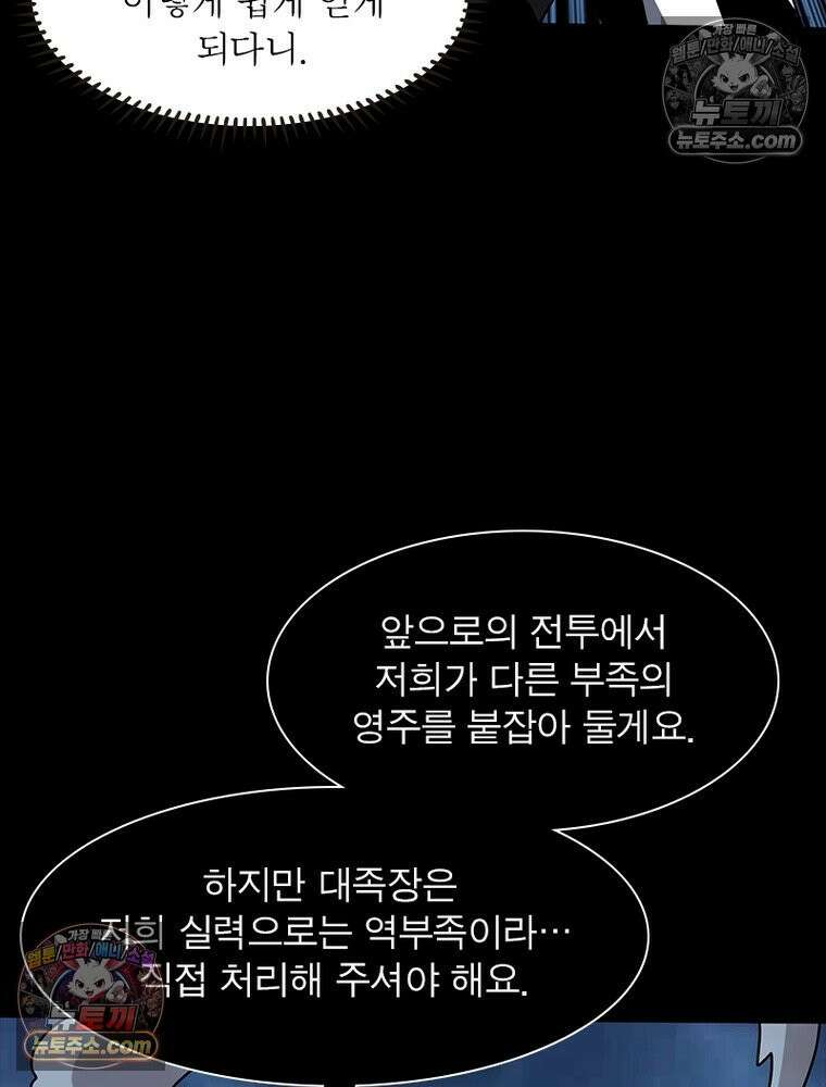 리부트 시스템 251화 33