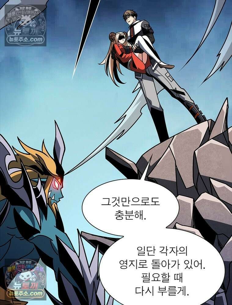 리부트 시스템 251화 34