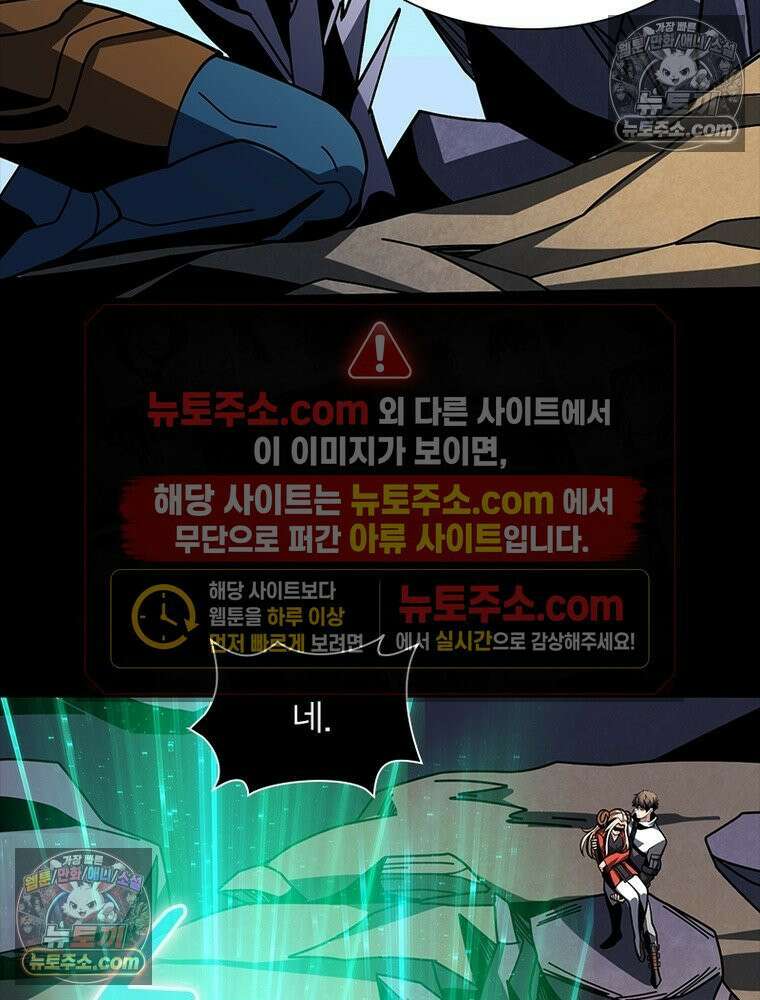 리부트 시스템 251화 35