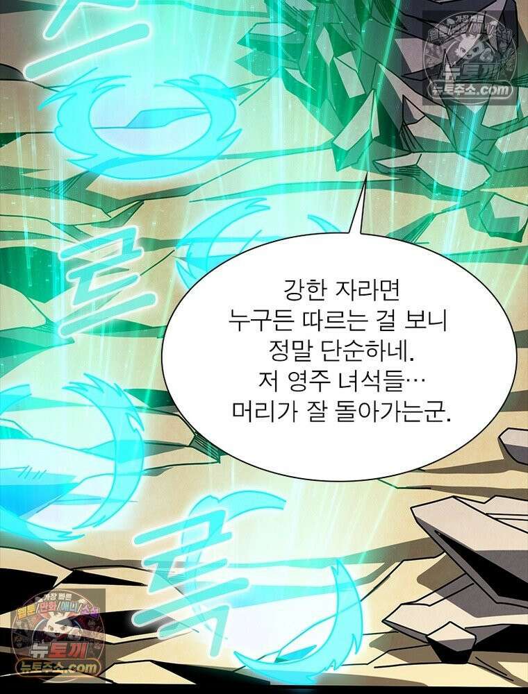 리부트 시스템 251화 36