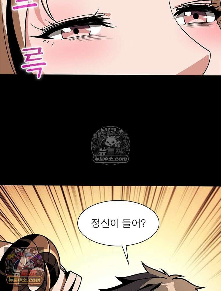 리부트 시스템 251화 38