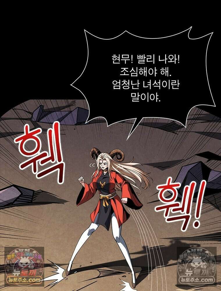 리부트 시스템 251화 40